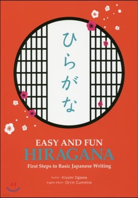 HIRAGANA