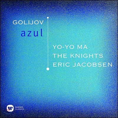 Yo-Yo Ma / The Knights 오스발도 골리호프: 첼로 협주곡 '아술' (Osvaldo Golijov: Cello Concerto 'Azul') 요요 마, 나이츠, 에릭 야콥센