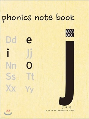 Phonics note book (파닉스 노트 북)