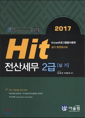 2017 Hit 꼼 2 Ǳ