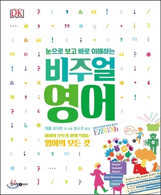 비주얼 영어