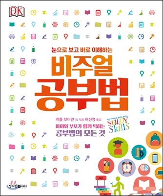 비주얼 공부법