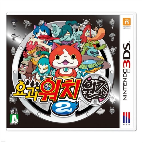 [닌텐도][3DS 게임]요괴워치2 원조