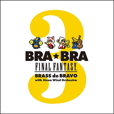 Uematsu Nobuo (쿡 ο) - BraBra Final Fantasy Brass De Bravo 3 With Siena Wind Orchestra (CD)