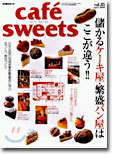 cafe sweets vol.25