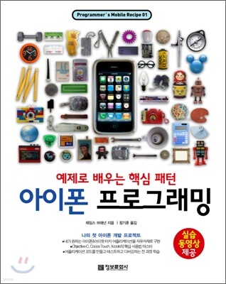 아이폰 프로그래밍