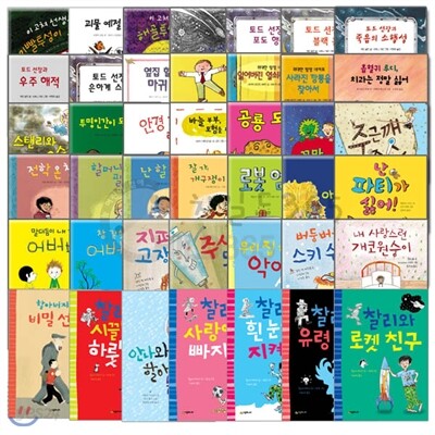 시공주니어 문고 1단계 세트 43권 ★신간44,45,46번추가구성★