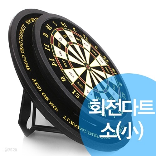회전다트(소) - 예스24