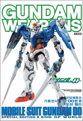 건담 웨폰즈 GUNDAM WEAPONS