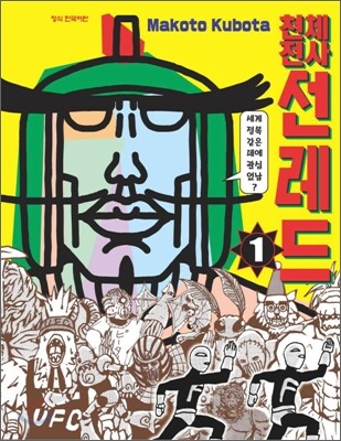 천체전사 선레드 1