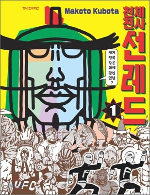 천체전사 선레드 1