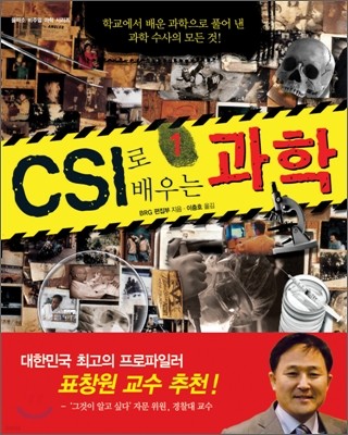 CSI   1