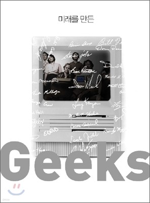 미래를 만든 Geeks