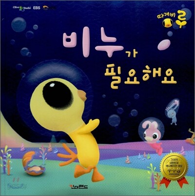비누가 필요해요