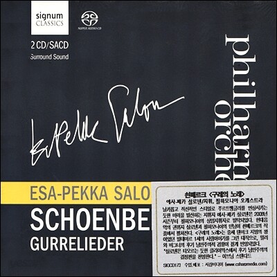 Esa-Pekka Salonen 쇤베르크 : 구레의 노래 (Schoenburg: Gurrelieder)