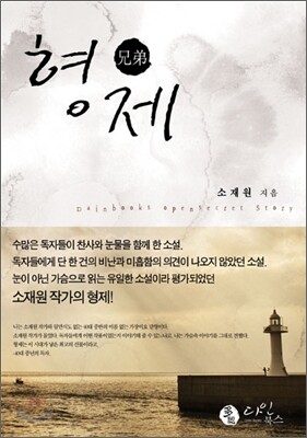 형제