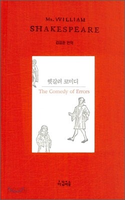 헷갈려 코미디