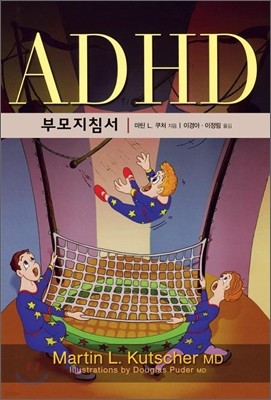 ADHD θħ