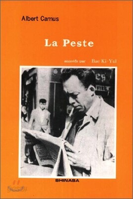 La Peste 페스트