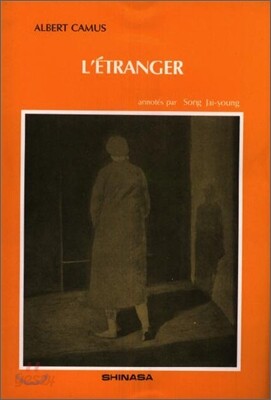 L'Etranger 이방인