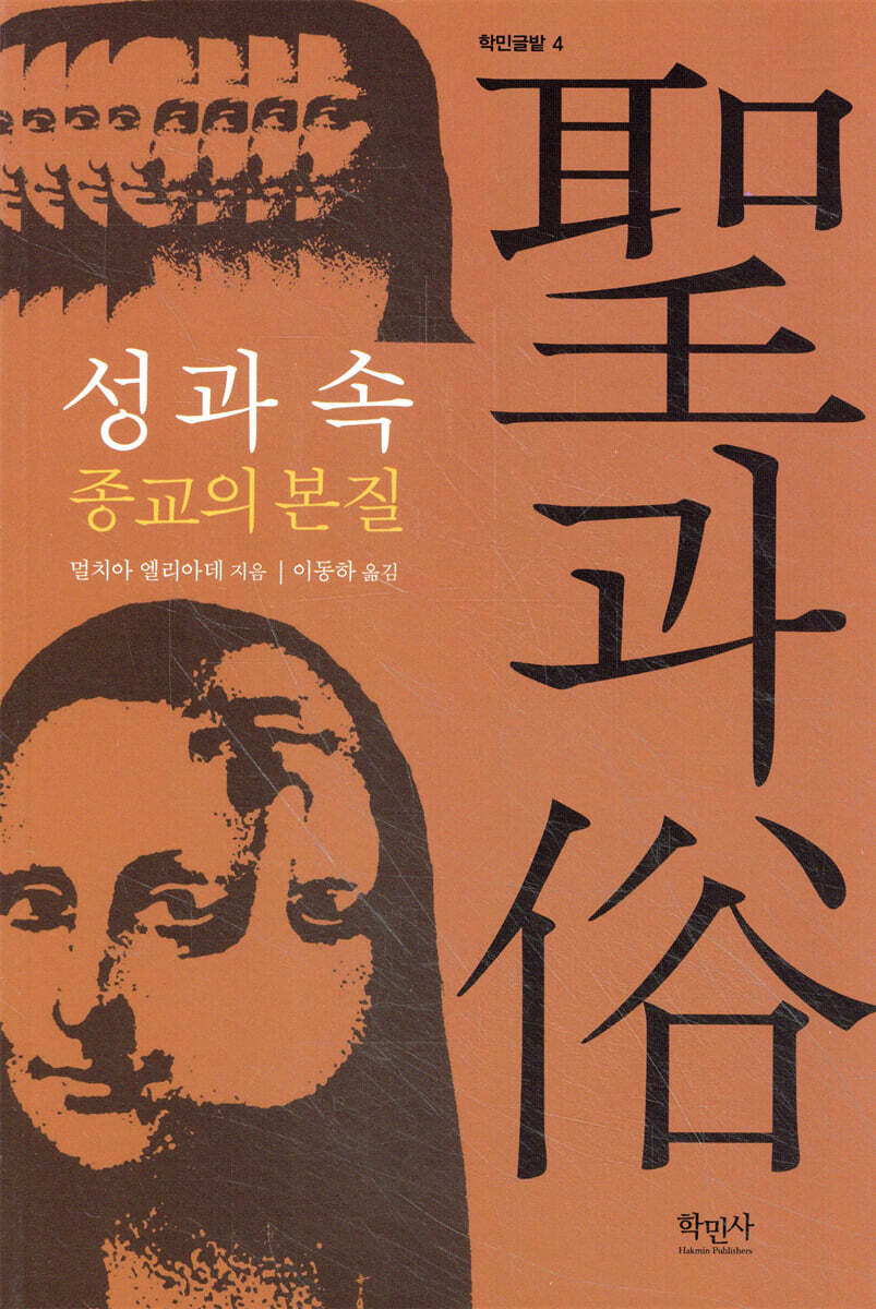 성과 속