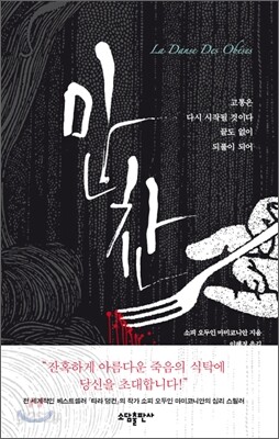 만찬