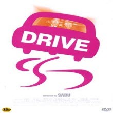 [DVD] Drive - ̺