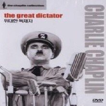 [DVD] The Great Dictator -  