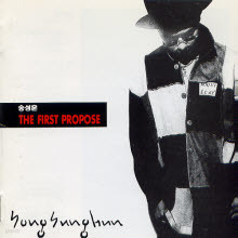 송성훈 - The First Propose