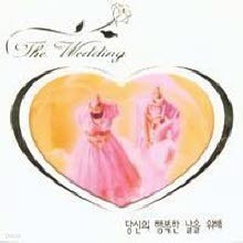 V.A. - The Wedding- ູ  