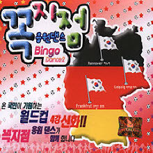 V.A. -   - BINGO DANCE 2 (2CD)