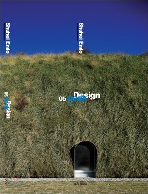 디자인 피크 DESIGN PEAK 05