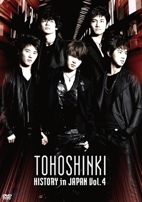 동방신기 (東方神起) - History in Japan Vol.4 | 동방신기 | Kakao