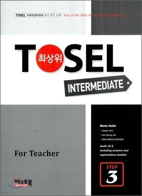 TOSEL ֻ INTERMEDIATE  STEP 3