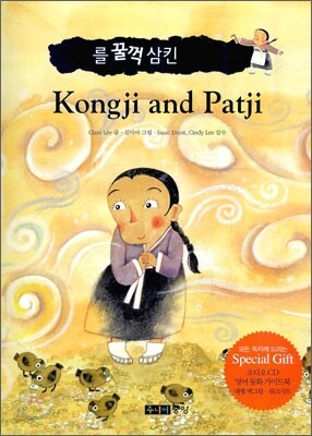 Kongji and Patji