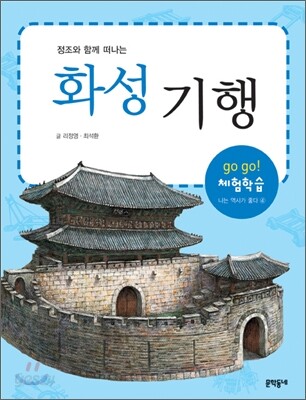 나는 역사가 좋다 4
