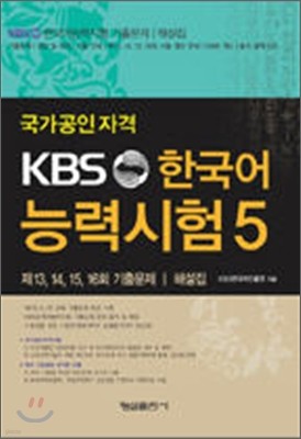 KBS ѱɷ½ 5
