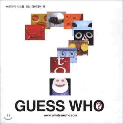 GUESS WHO 게스 후