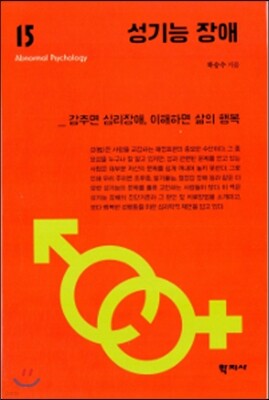 성기능장애