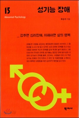 성기능장애