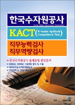 ѱڿ KACT ɷ°˻ ˻