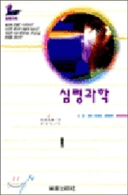 심령과학