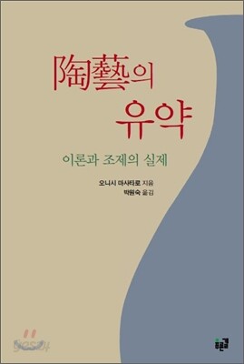 도예의 유약