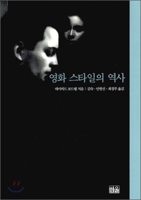 영화 스타일의 역사