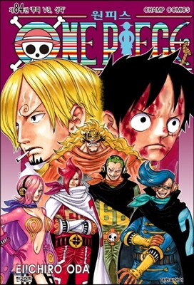 원피스 ONE PIECE 84