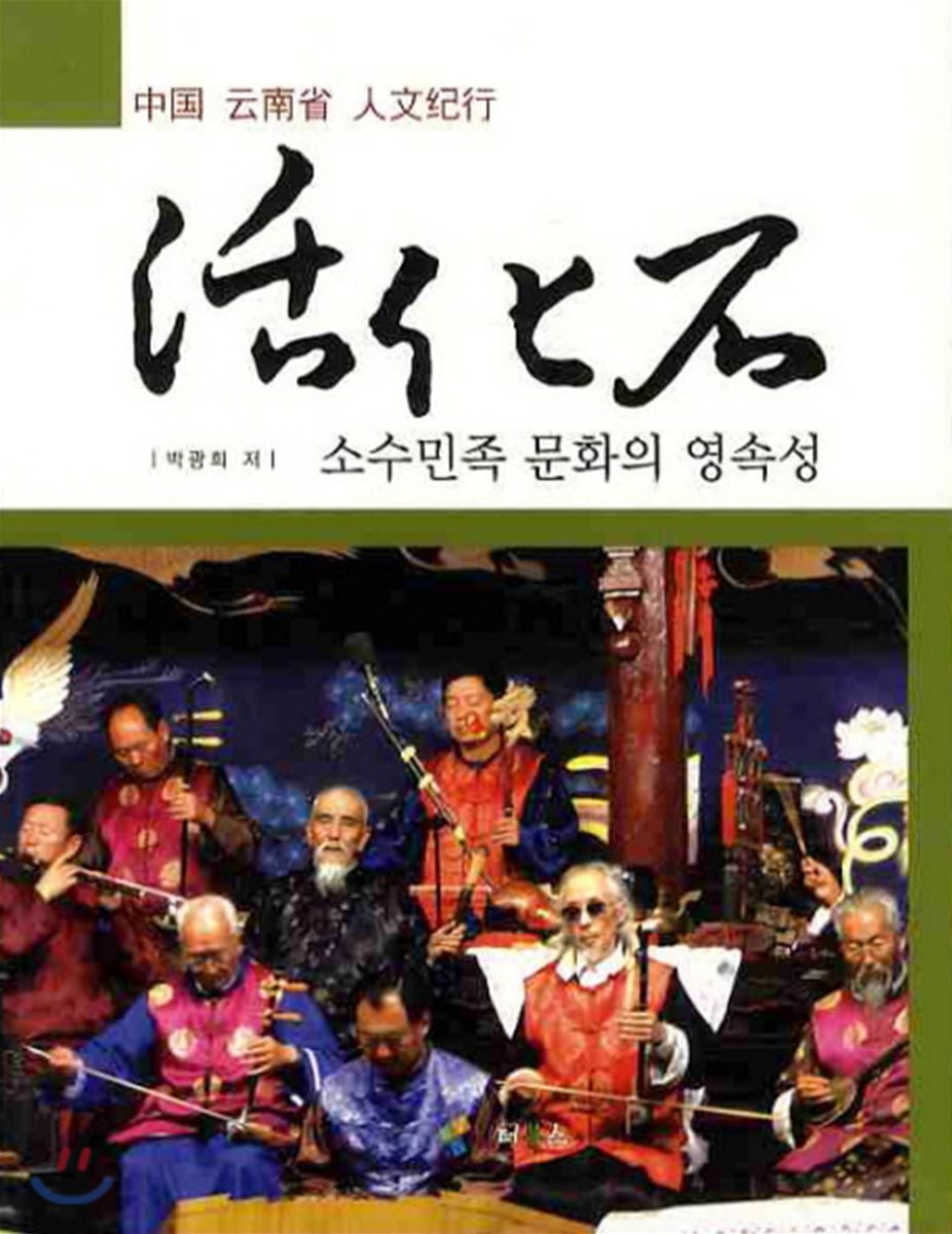 활화석