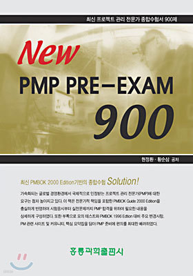 NEW PMP PRE - EXAM 900