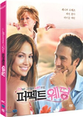 퍼펙트 웨딩