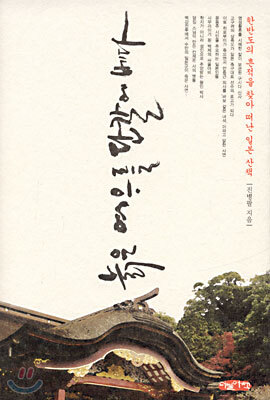 늙은 여우를 단칼에 베다
