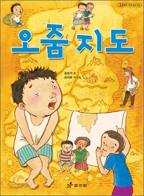 오줌 지도